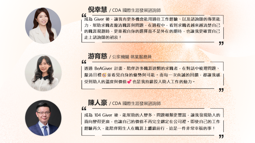 intro_beagiver__giverreward2.png